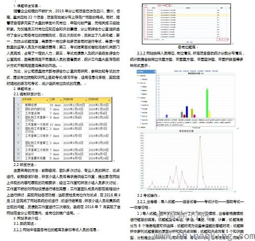 管理基礎知識題庫,管理基礎知識題庫及答案,事業(yè)單位管理基礎知識題庫