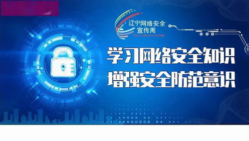網(wǎng)絡(luò )安全防護基礎知識技能