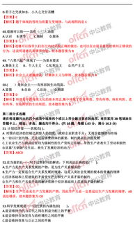 合川區事業(yè)單位公共基礎知識