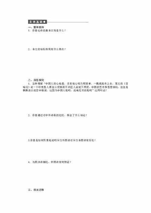 談中國詩基礎知識