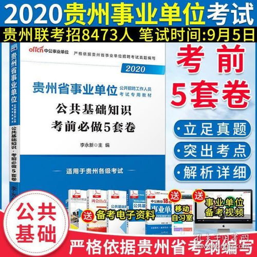 醫院事業(yè)編考試公共基礎知識