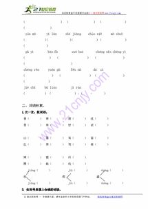 人教版四下語(yǔ)文基礎(chǔ)知識(shí)測(cè)試題