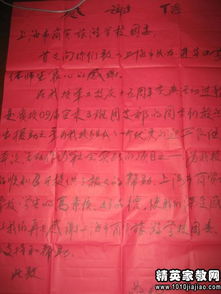 團務(wù)基礎知識思想匯報