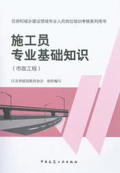 市政排水施工員基礎知識