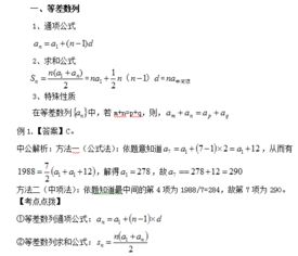 行測數學(xué)基礎知識點(diǎn)