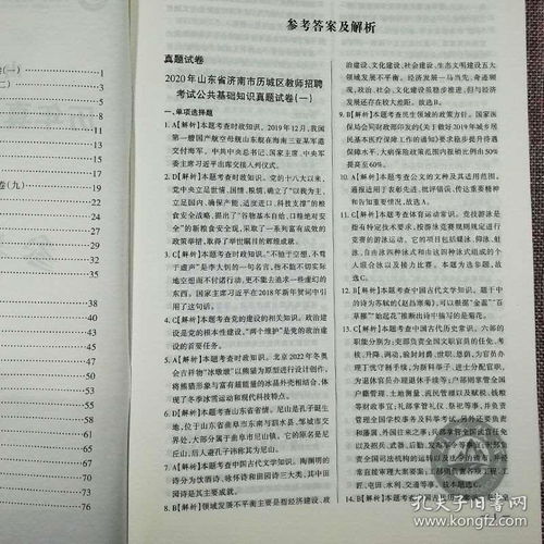 社工崗考試公共基礎知識,甘肅省特崗考試公共基礎知識真題,公益崗公共基礎知識考試