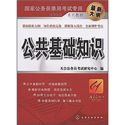 民法,基礎知識