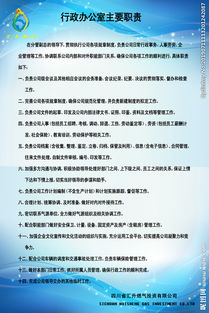 辦公室行政事務(wù)基礎知識試題