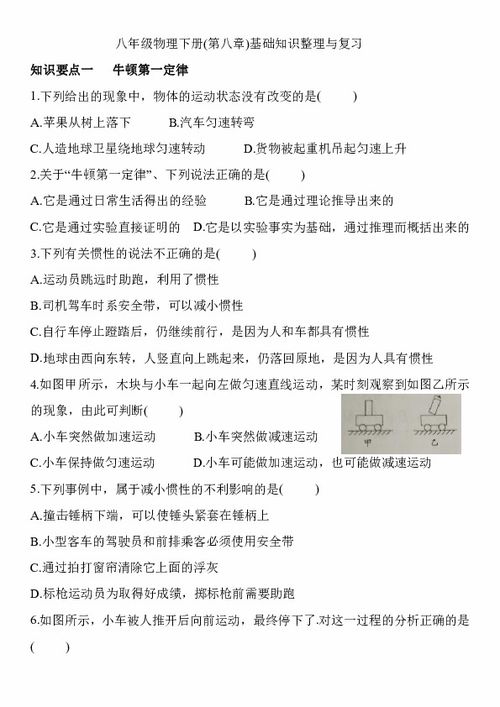第八章角基礎知識