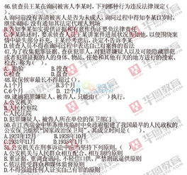 公務(wù)員考試公安基礎知識一般多些分