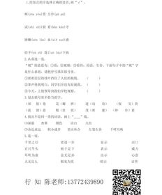 四級語文基礎(chǔ)知識黑板報