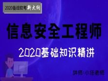 企業(yè)安全工程師基礎知識