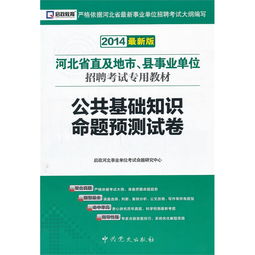 山東醫療類(lèi)公共基礎知識