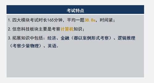 信息科技崗計算機(jī)基礎(chǔ)知識