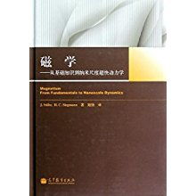 磁學(xué)基礎知識翻譯