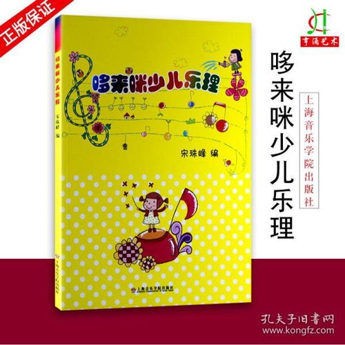 音樂(lè )基礎小知識幼兒