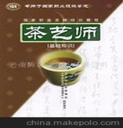 茶藝師茶具基礎知識
