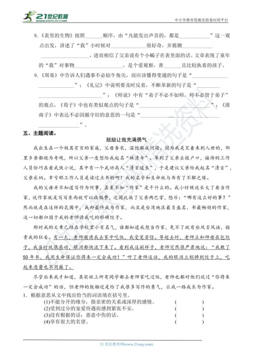基礎知識積累與運用答案,初中語(yǔ)文基礎知識積累與運用,六年級基礎知識積累與運用