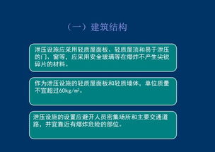 防火防爆的一般安全基礎知識,防爆培訓基礎知識,防火防爆基礎知識