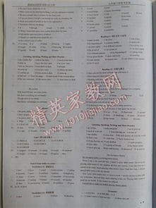 英語(yǔ)基礎知識同步訓練10分鐘答案七上,英語(yǔ)基礎知識同步訓練10分鐘答案七上2020,英語(yǔ)基礎知識同步訓練10分鐘答案九年級