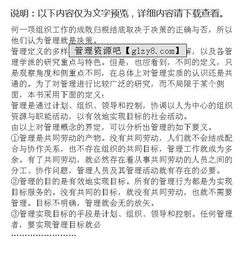 管理學(xué)基礎重點(diǎn)知識歸納6