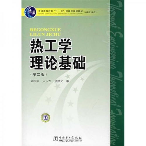 高等職業(yè)教育基礎理論知識