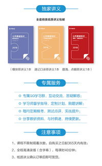 2018事業(yè)編公共基礎知識