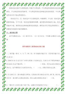 四級學(xué)生掌握基礎知識