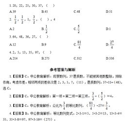 公共基礎知識考試做題順序
