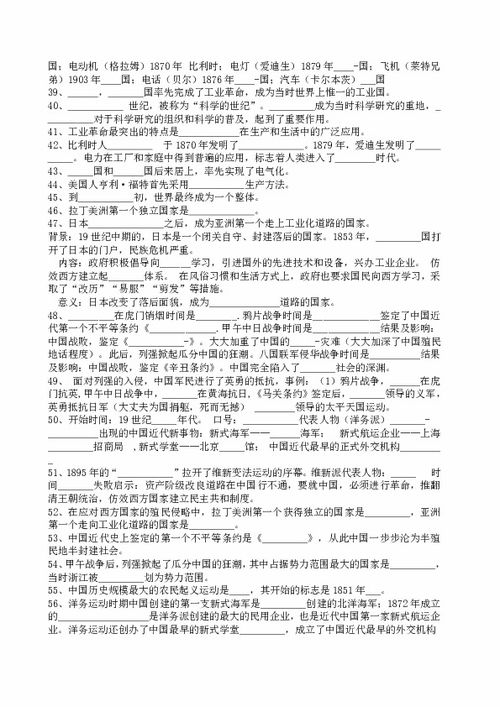 八級歷史上基礎(chǔ)知識填空