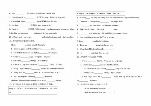 基礎知識梳理卷英語(yǔ)答案
