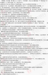 四川教育公共基礎知識,四川公共基礎知識大綱,四川事業(yè)單位公共基礎知識