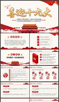 作為黨員也需要掌握基礎知識