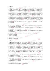 教師招聘教育學(xué)基礎知識題庫