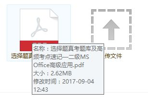 計算機二級ms公共基礎知識
