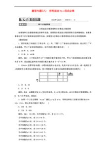 復習題,高一,基礎知識,數學(xué)