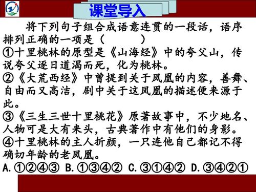 語句的銜接和排序的基礎(chǔ)知識(shí)