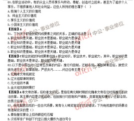 合同綜合基礎知識題型