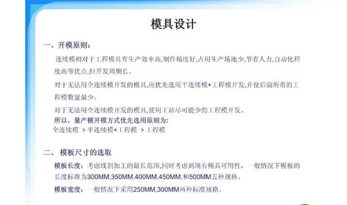 學(xué)模具要力學(xué)基礎(chǔ)知識(shí)