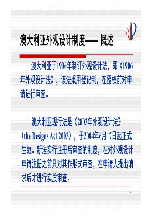 專(zhuān)利基礎知識專(zhuān)利信息檢索