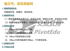 計算機基礎必考知識點(diǎn)總結,計算機基礎理論知識點(diǎn)總結,事業(yè)單位計算機基礎知識點(diǎn)總結