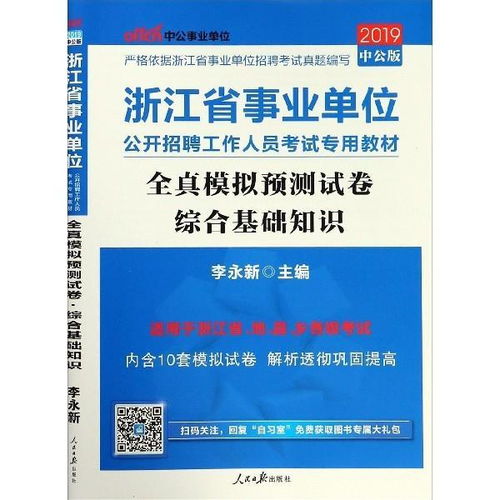 浙江,基礎知識,管理類(lèi),綜合