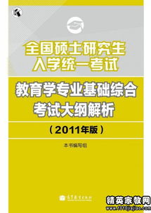 教育學(xué)基礎知識百度云