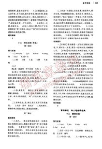 基礎知識,蘇教版,語(yǔ)文