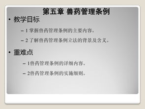 獸藥基礎知識培訓感想