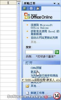 excel入門基礎知識