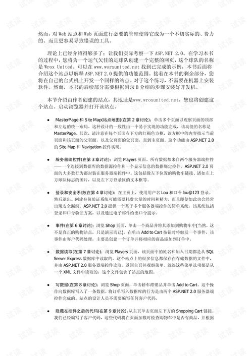 鎖匠基礎知識圖書