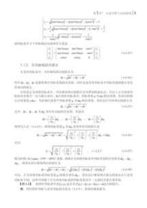 電磁場(chǎng)理論基礎知識試題