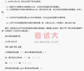 農村會(huì )計基礎知識試題
