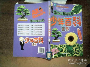 兒童植物的基礎知識